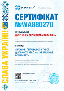 №WA880270