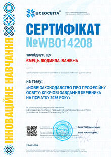 №WB014208