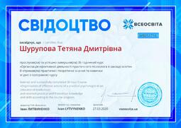 Сторона №1