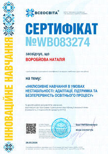 №WB083274