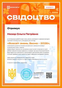 №WB230717