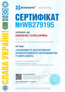 №WB279195