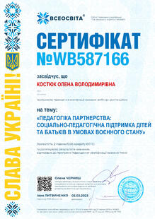 №WB587166