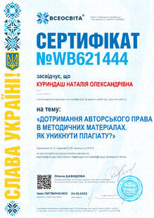 №WB621444