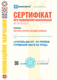 №WC004842