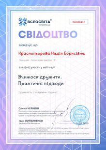 №WC048437
