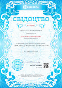 №WC049061