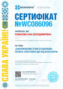 №WC086096