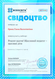 №WC112530