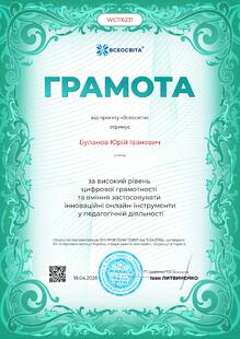 №WC116231