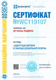 №WC119107