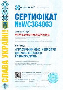 №WC364863
