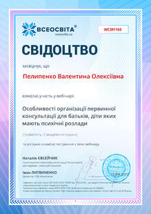 №WC391165