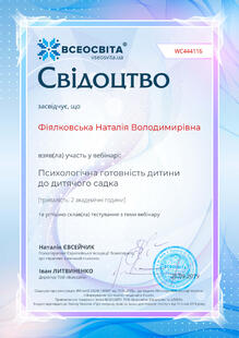 №WC444116