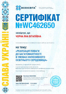 №WC462650