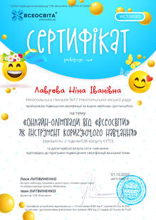 №WC538085