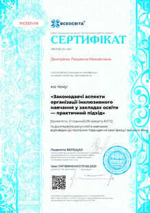 №WC553406