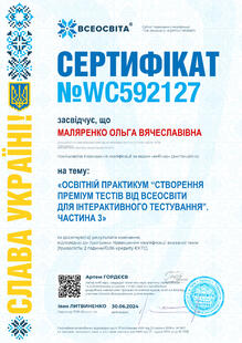№WC592127