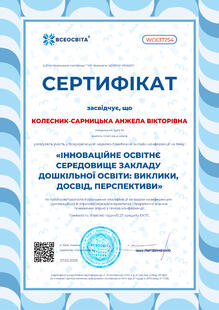 №WC637254