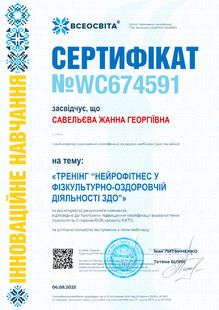 №WC674591
