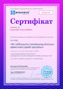№WC845194