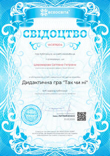 №WC878204