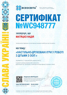№WC948777