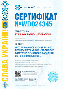 №WD024345