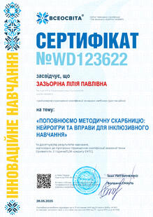 №WD123622