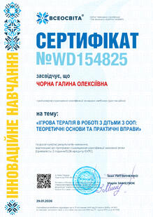 №WD154825