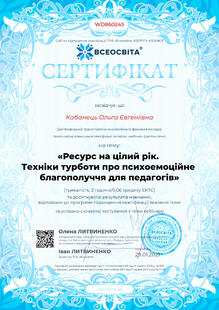 №WD860245