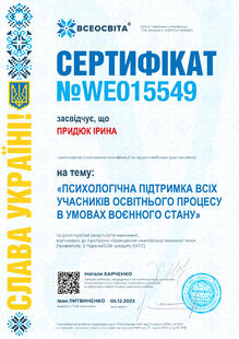 №WE015549