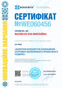 №WE060456