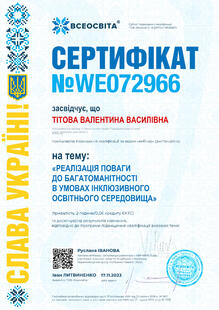 №WE072966