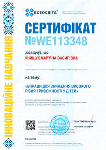 №WE113348
