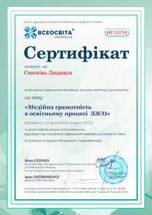 №WE125759