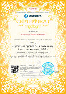 №WE179133