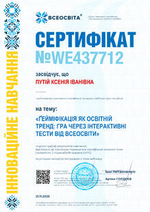 №WE437712