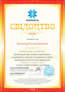 №WE633886