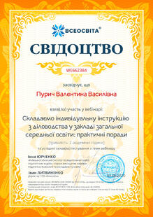 №WE662384