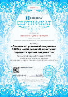 №WE741332