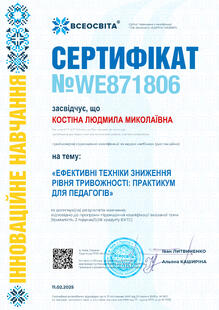 №WE871806