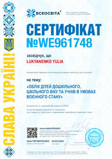 №WE961748