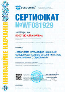 №WF081929