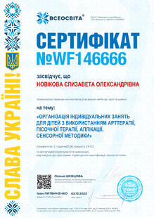 №WF146666