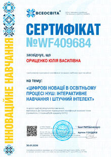 №WF409684