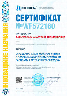 №WF572160