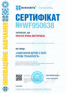 №WF950638