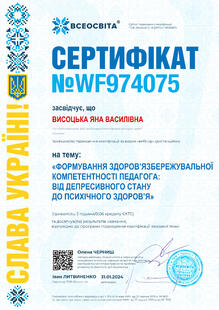 №WF974075
