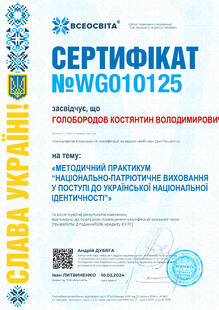 №WG010125